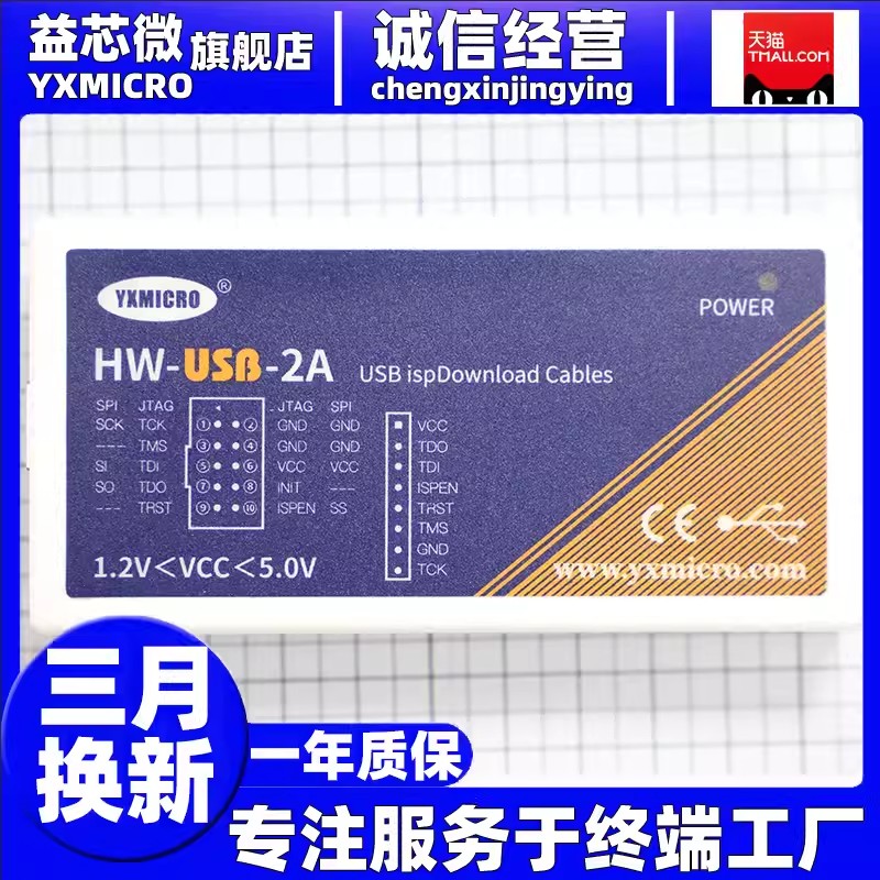 二代LATTICE CPLD FPGA下載器HW-USB-2A調(diào)試 編程器HW-USBN-2B線