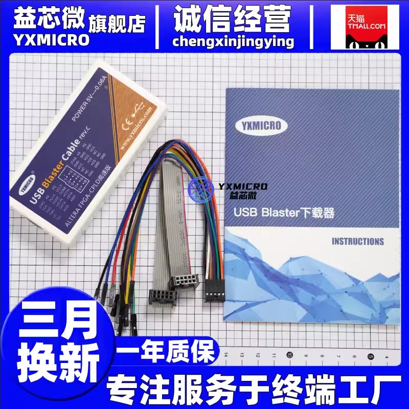 代替altera全功能USB Blaster Cable FPGA/CPLD仿真/調(diào)試/下載器