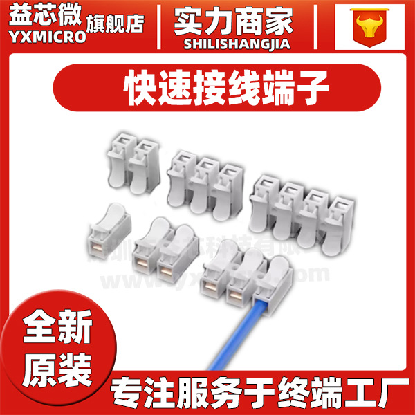 快速接線端子接線柱筒燈快接頭對(duì)接電線按壓式連接器神器卡 扣夾