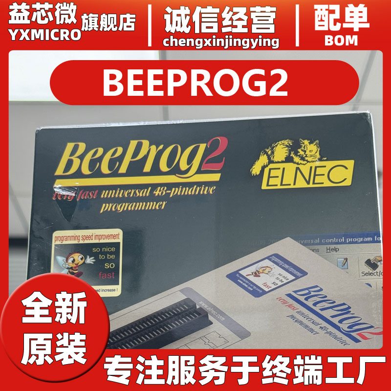 ELNEC艾科燒錄器beeprog2 AP BeeProg3編程器BEEHIVE208S/304/204