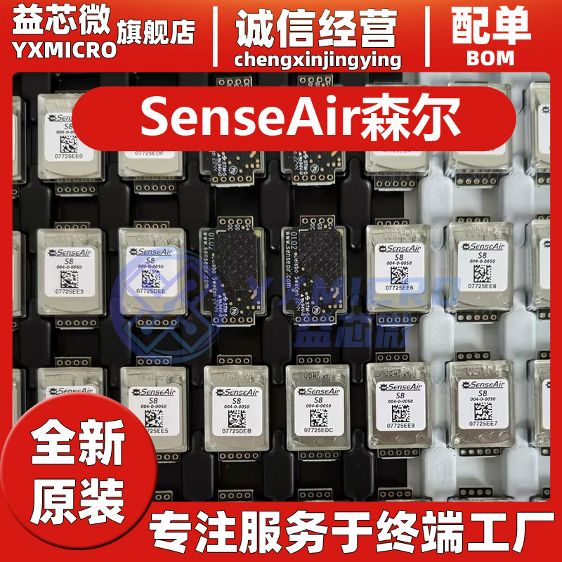 S8-0053原裝瑞典SenseAir森爾 CO2 二氧化碳傳感器 S8-004-0-0050