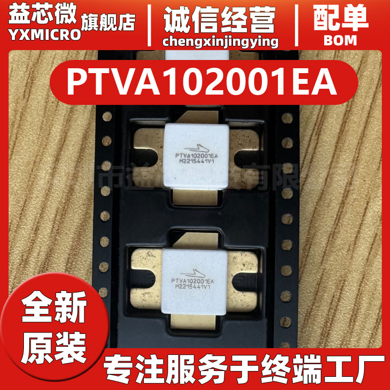 PTVA102001EA 射頻金屬氧化物半導(dǎo)體場效應(yīng)(RF MOSFET)晶體管