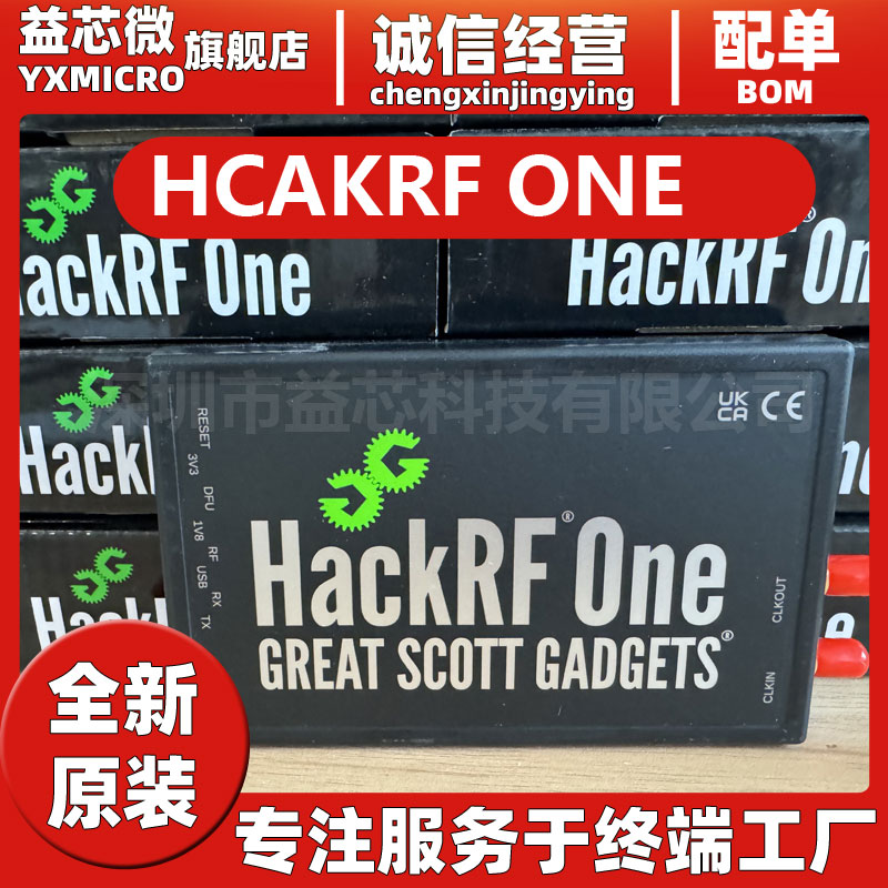 美國原版HackRF One(1MHz-6GHz)軟件無線電平臺(tái)R9硬件2023版固件